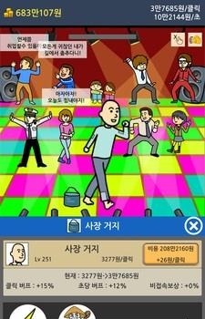 丐帮帮主2