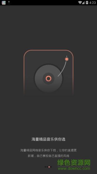 直播背景音效助手  v5.9图3