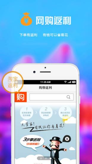 80代购  v2.0图2