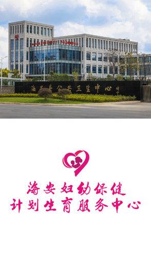 妇幼健康园