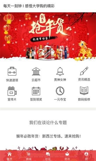 大学购