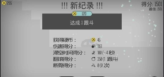 玩坏火柴人手游