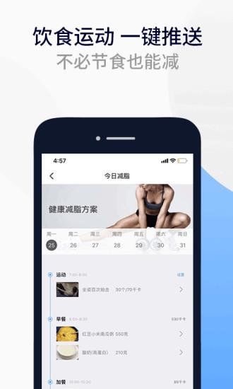 fight减脂  v4.0.4图1