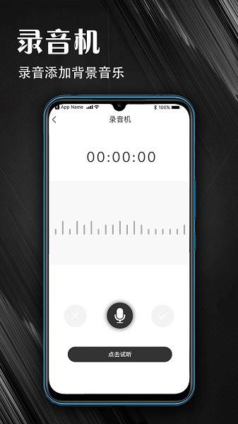 MP3音频提取器术图  v1.0.19图2