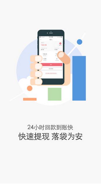 美丽微店  v1.4.0图5