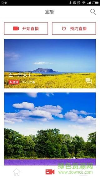 直播温州手机客户端
