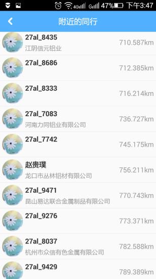 铝信