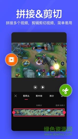 视频编辑快速剪辑  v1.221.49图2