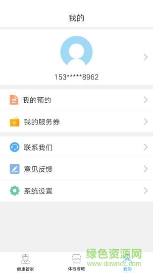 微检健康