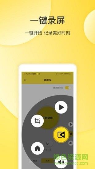 屏幕录制专家  v1.6.0图2