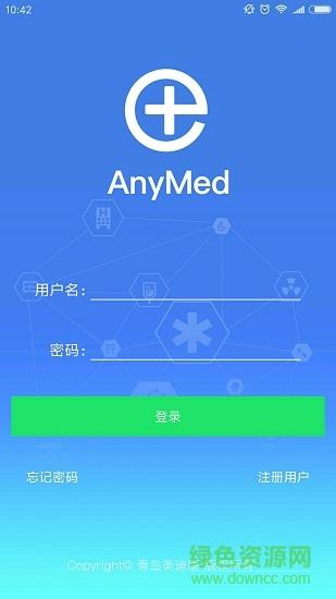 AnyMed医生版