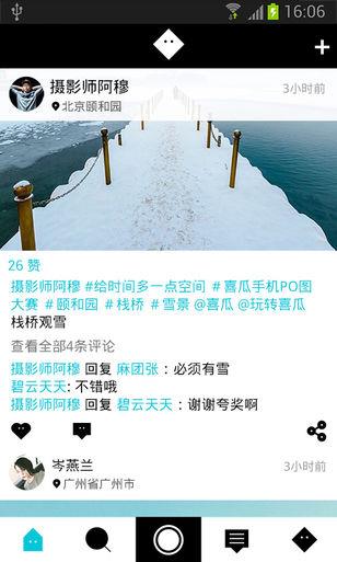 喜瓜相机  v3.5.2图1