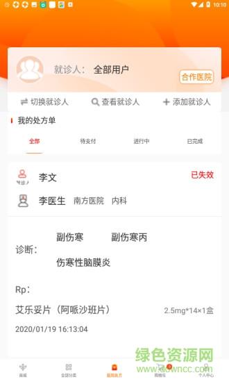 啄鸟云医