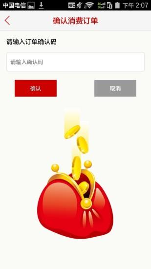 大家赚商户