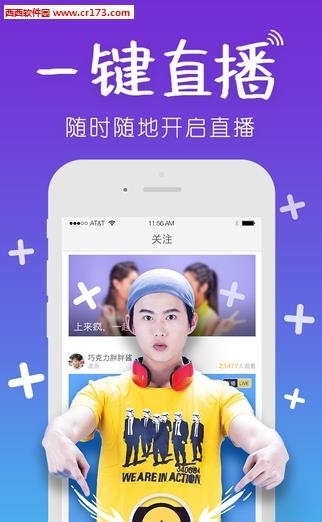 优酷来疯直播间  v3.3.1图3