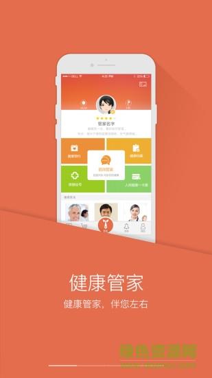 picc人民健康  v6.0.0图4
