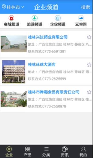大福空间  v1.38图3