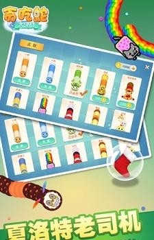 贪吃蛇大决战2018  v2.3图4