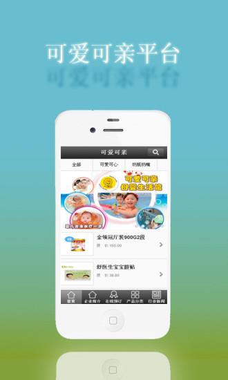 可爱可亲  v1.0图3