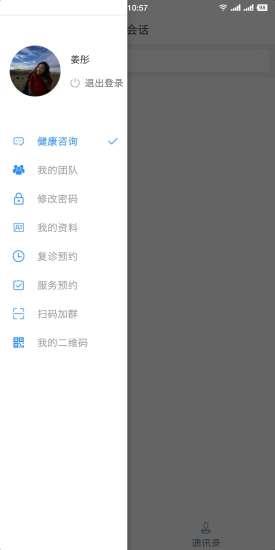 佳医东城医生端  v2.4.0图2
