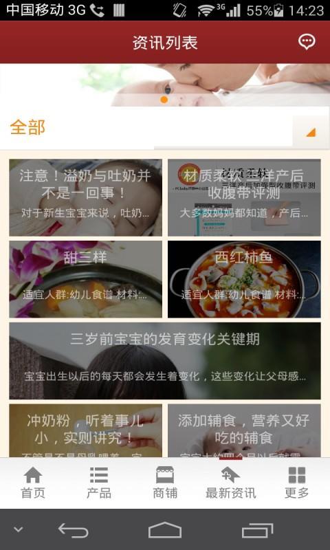 广西母婴  v2.0.3图2