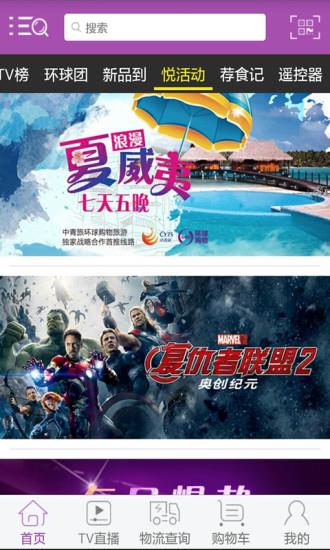 环球购物  v1.3.0图3