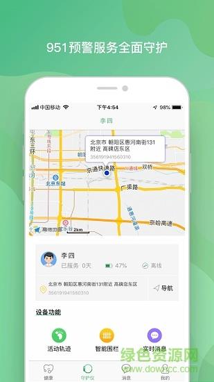 早早发现  v1.8.8图3
