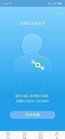 数维康心电  v1.9.80图3