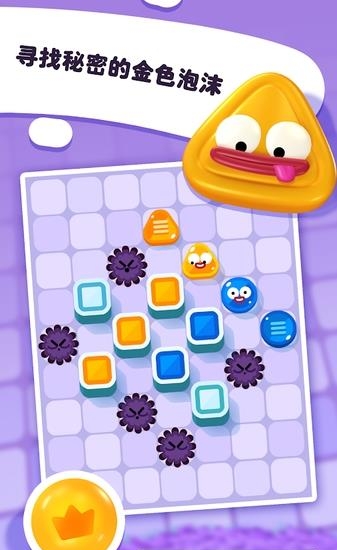 Soap Dodgem(敏捷的肥皂)  v1.1.0图5