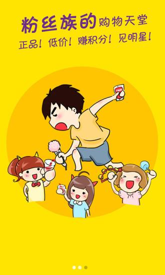 代言街  v1.0.1图1