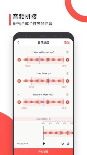音频提取器制作  v3.3.0图2