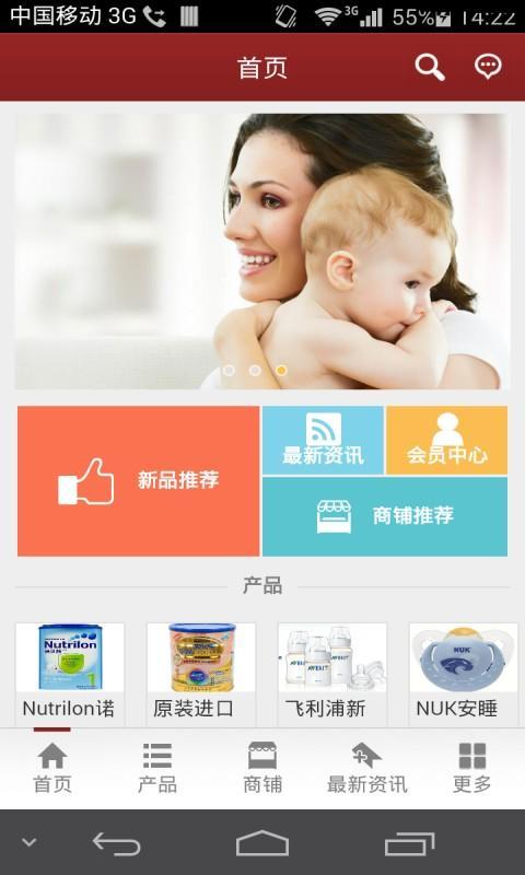 广西母婴  v2.0.3图1