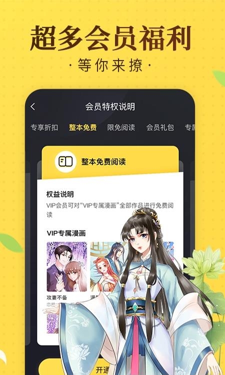 奇热漫画安卓版  v2.5.4图2