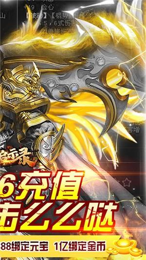 上古启示录满v版