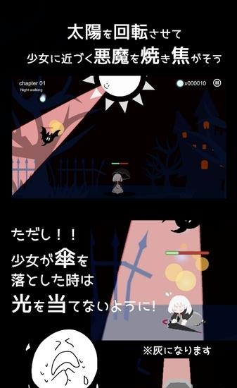 terasene(即便如此也想照耀你)  v1.0图3