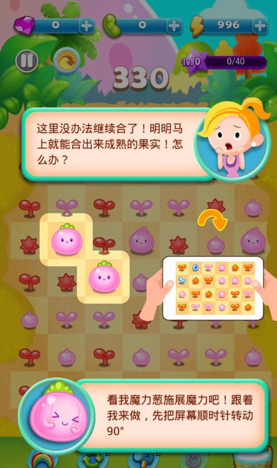 旋转消消乐  v1.3图2