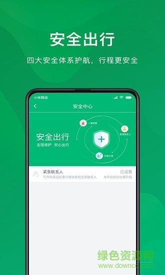 快来用车  v1.8.4图3