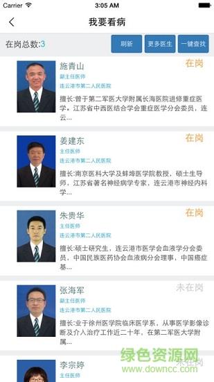 港城云医院
