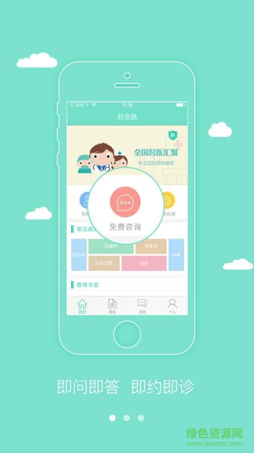 优肤医生工作站  v1.5.0图4