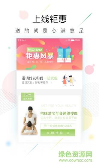 既康  v1.0.4图2