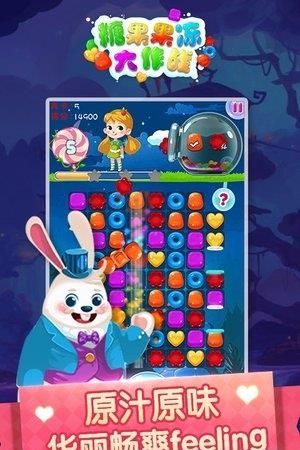 果冻消消消  v1.0图5