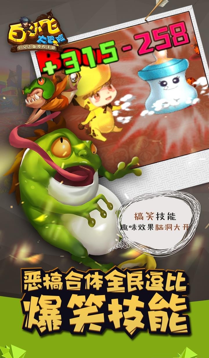 白小飞大冒险百度版  v0.9.2图3