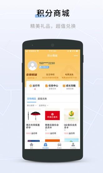 联友出行