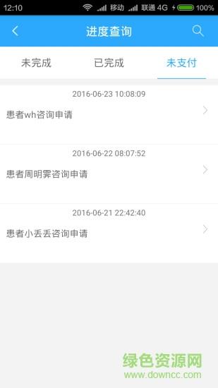 医盟D2D  v1.2.0图2