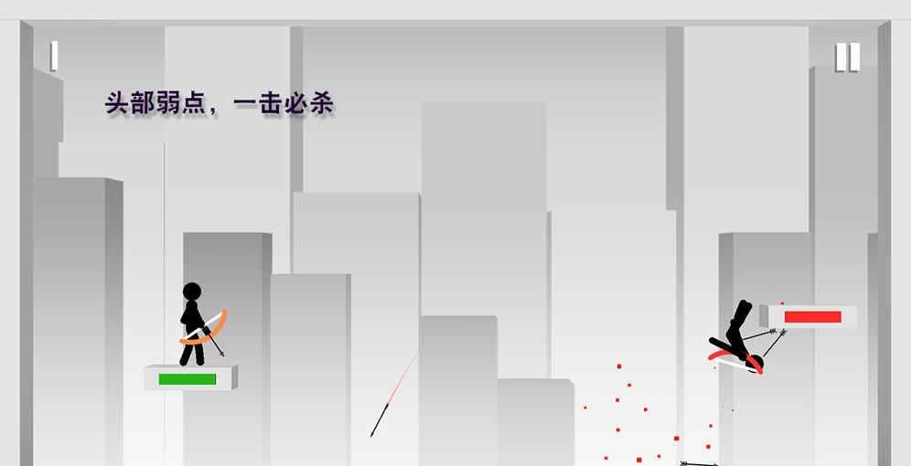 火柴人射手  v3.02图4