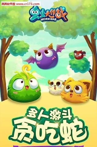 虫虫大作战2