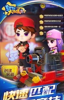软软大作战  v1.0图3