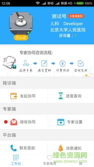 医盟D2D