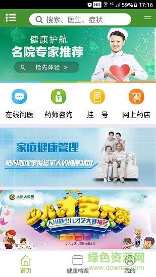 人川健康  v1.0.7图1
