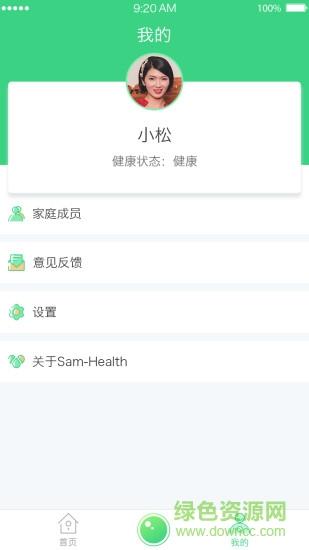 森系健康